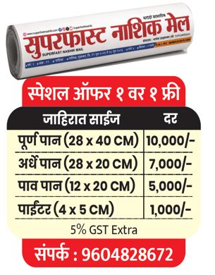 Advertisement