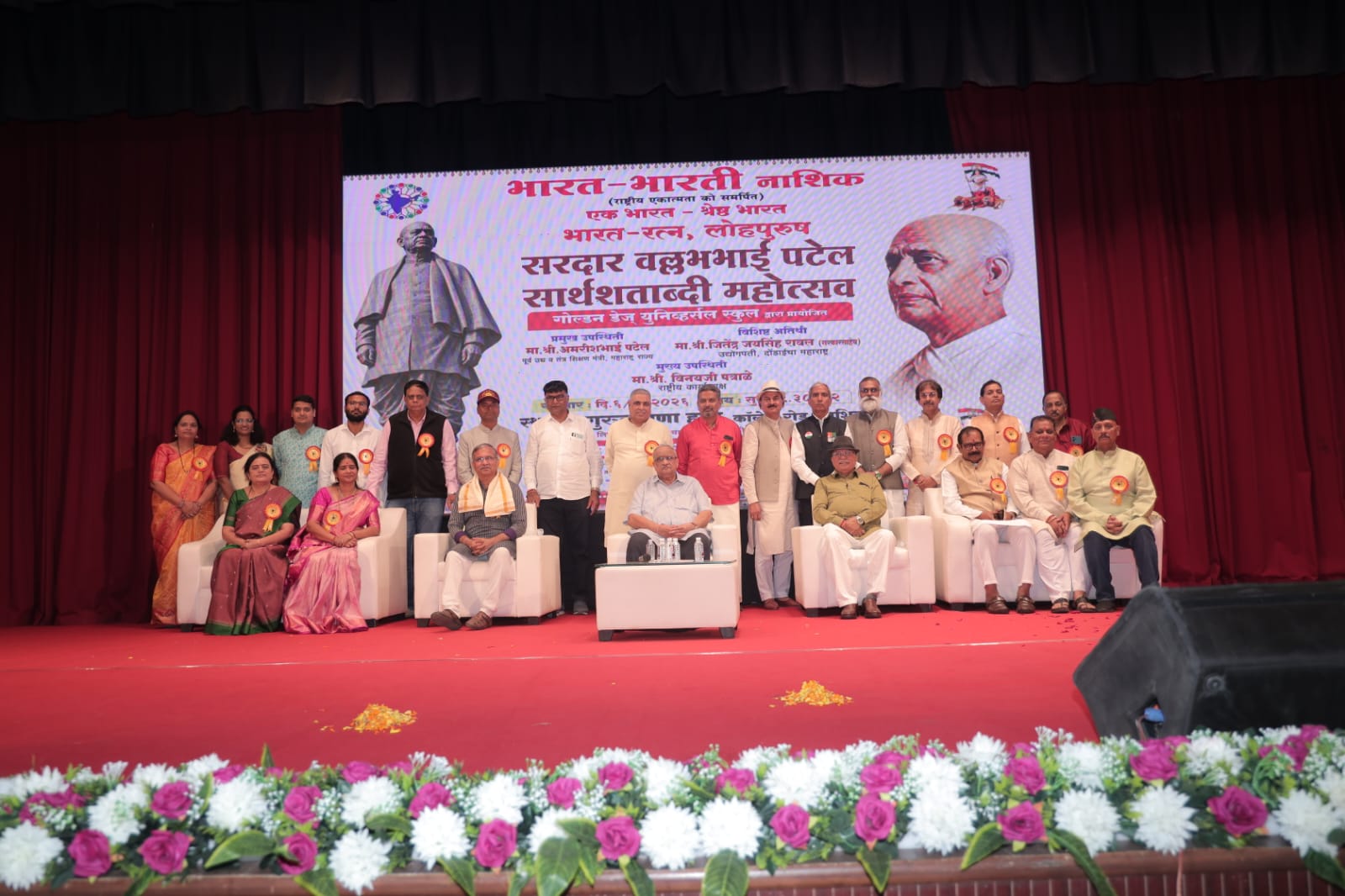 राष्ट्रीय एकता आणि सांस्कृतिक सौहार्दाचा संदेश देणारा भारत भारतीचा भव्य सोहळा उत्साहात संपन्न
