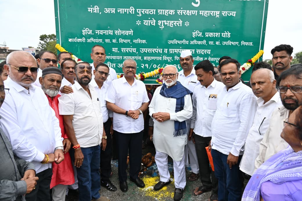 मंत्री छगन भुजबळ यांच्या हस्ते लासलगावातील विविध विकासकामांचे उद्घाटन, लोकार्पण आणि भूमिपूजन...