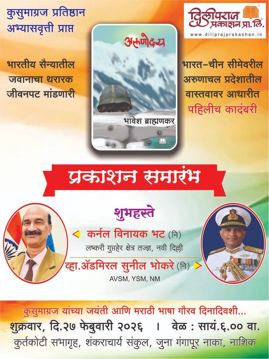 उपमुख्यमंत्री सुनेत्रा पवार यांचा पहिलाच मोठा निर्णय...   यासाठी मंजूर केला १५९ कोटींचा निधी...