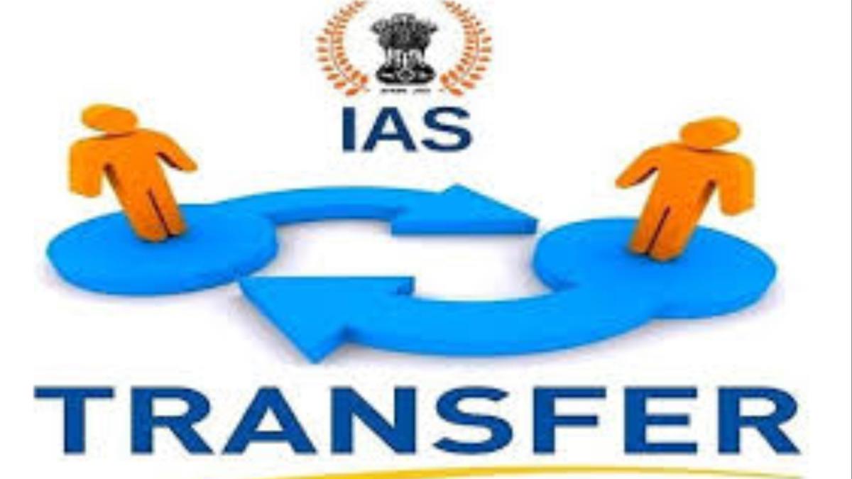 राज्यातील IAS अधिकाऱ्यांच्या बदल्यांबाबत राज्य सरकारचा मोठा निर्णय... 