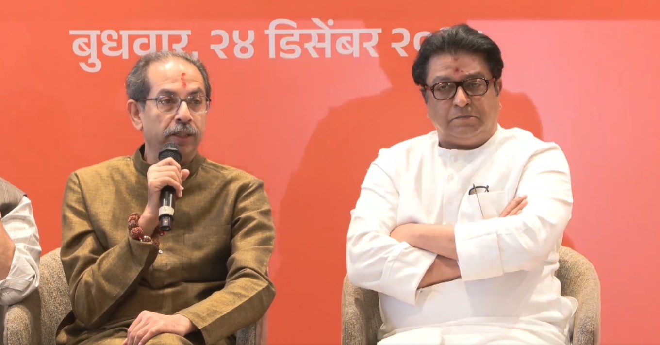 अखेर शिवसेना-मनसे युतीची घोषणा... संयुक्त पत्रकार परिषदेत राज आणि उद्धव काय म्हणाले?