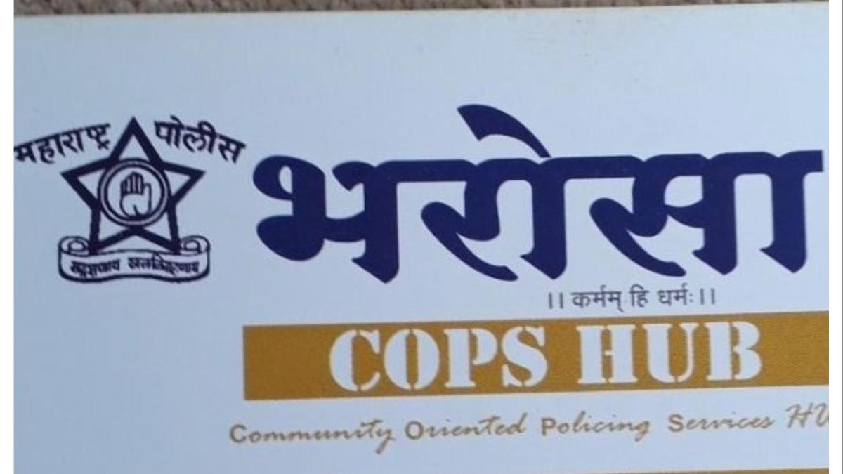 महिलांसाठी विशेष भरोसा सेल आणि समुपदेशन केंद्र... असा होणार फायदा...