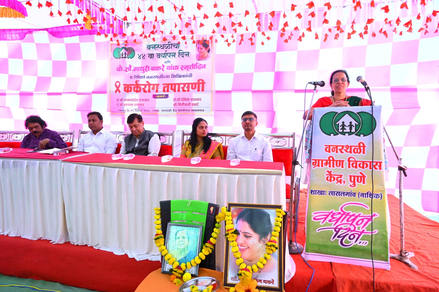 लासलगाव येथे वनस्थळीचा ४४ वा वर्धापन दिन उत्साहात; महिला शिक्षिकांची कर्करोग तपासणी व गुणवंतांचा गौरव