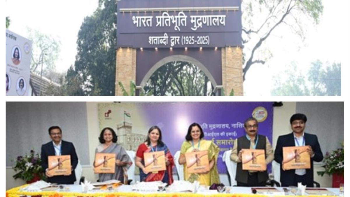 नाशिकच्या इंडिया सिक्युरिटी प्रेसला तब्बल १००वर्षे पूर्ण...