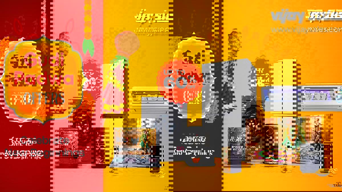 गुढीपाडवा स्‍पेशल सेल... इलेक्‍ट्रॉनिक्‍स व अप्‍लायन्‍सेसवर ६० % सूट...