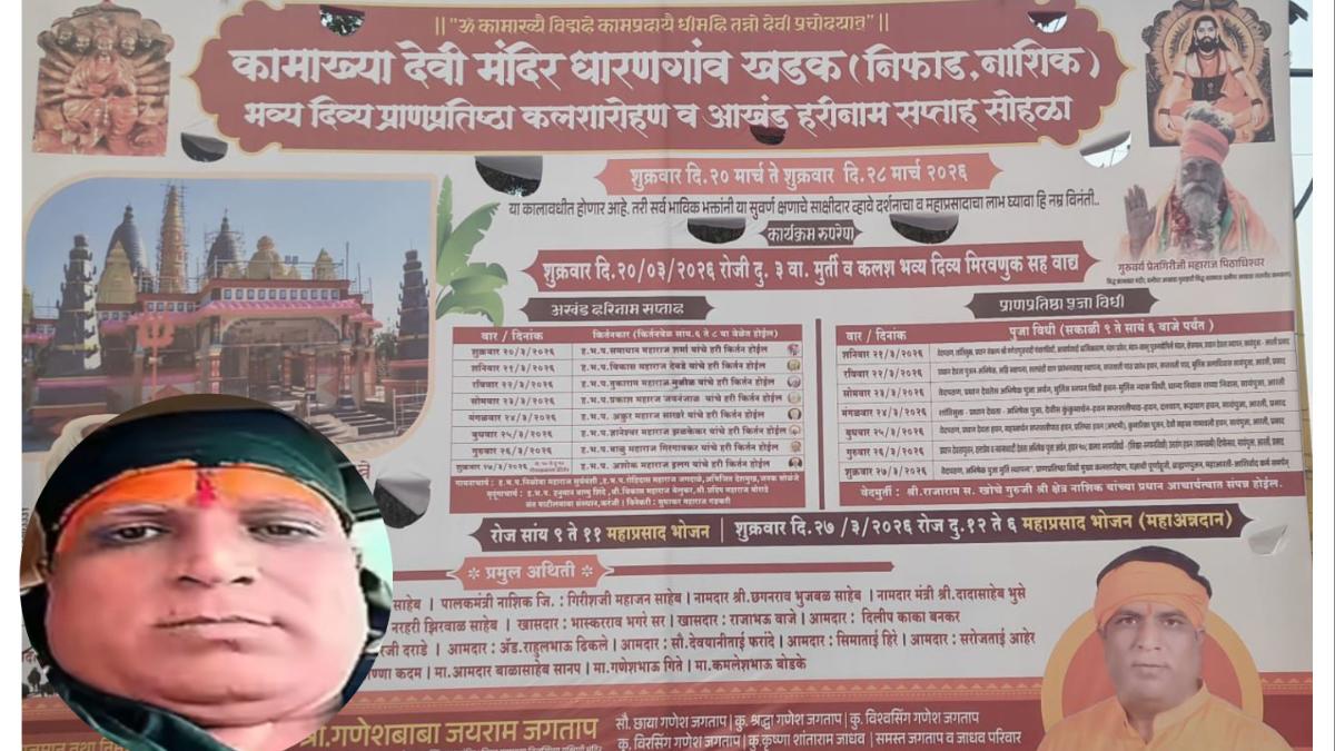 गुन्हेगार की बाबा?  ५५ कोटींचा खर्च अन् भोंदूगिरीचे आरोप...  'बडे बाबा' अडचणीत