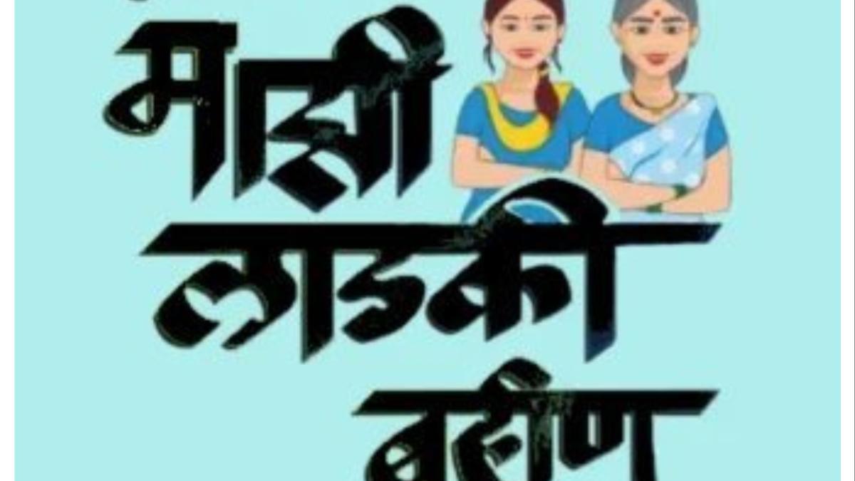 लाडकी बहीण योजना... जळगावातील प्रकारानंतर मंत्री आदिती तटकरे यांची मोठी घोषणा...