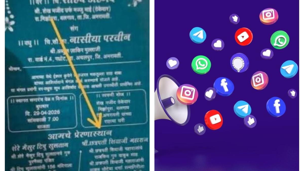 अमरावतीत लग्नपत्रिकेवरून नवा वाद...   छत्रपती शिवराय आणि टिपू सुलतान यांच्या नावाचा उल्लेख...