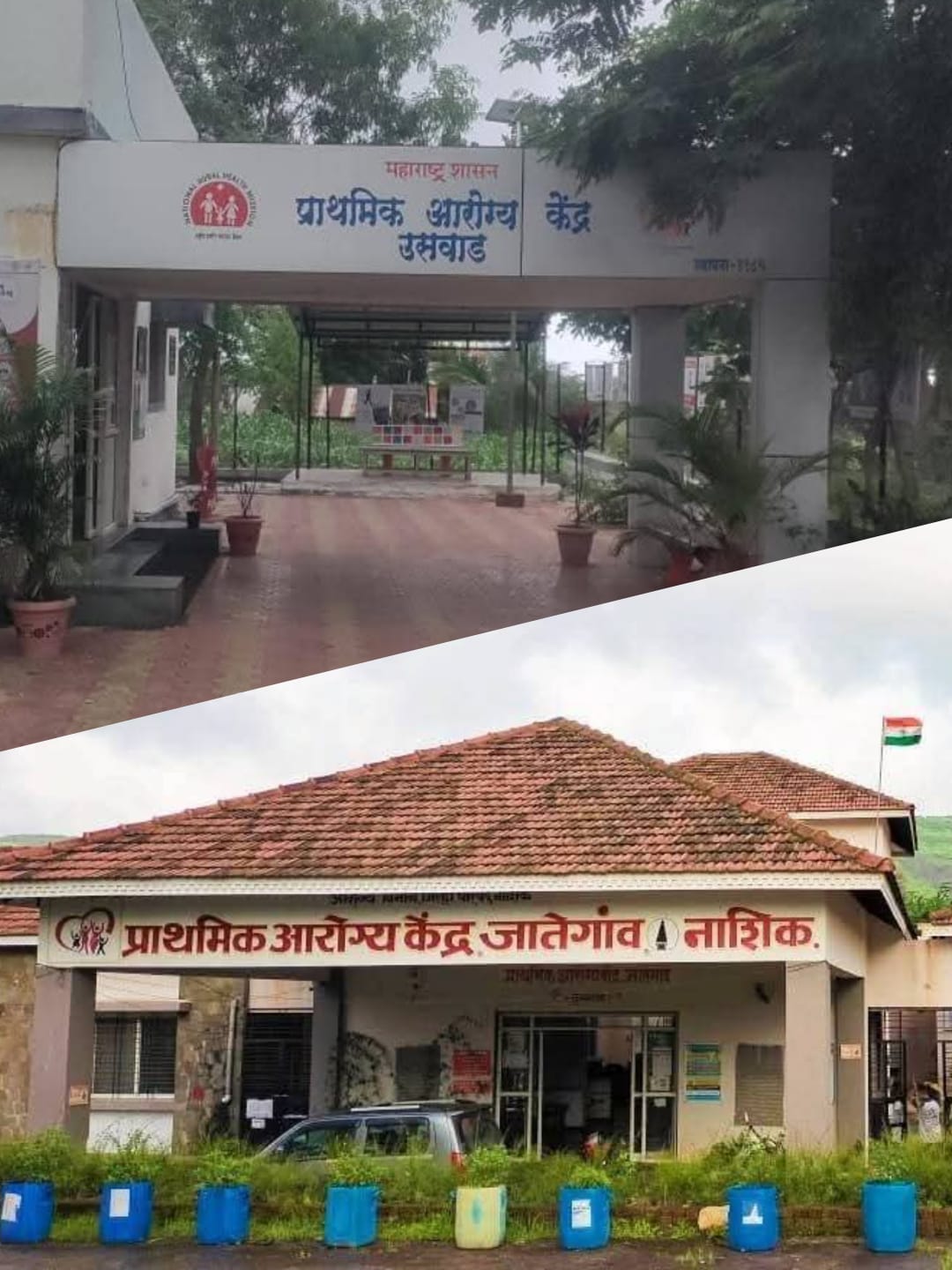नाशिक जिल्ह्यातील या दोन प्राथमिक आरोग्य केंद्रांची देशभर चर्चा...