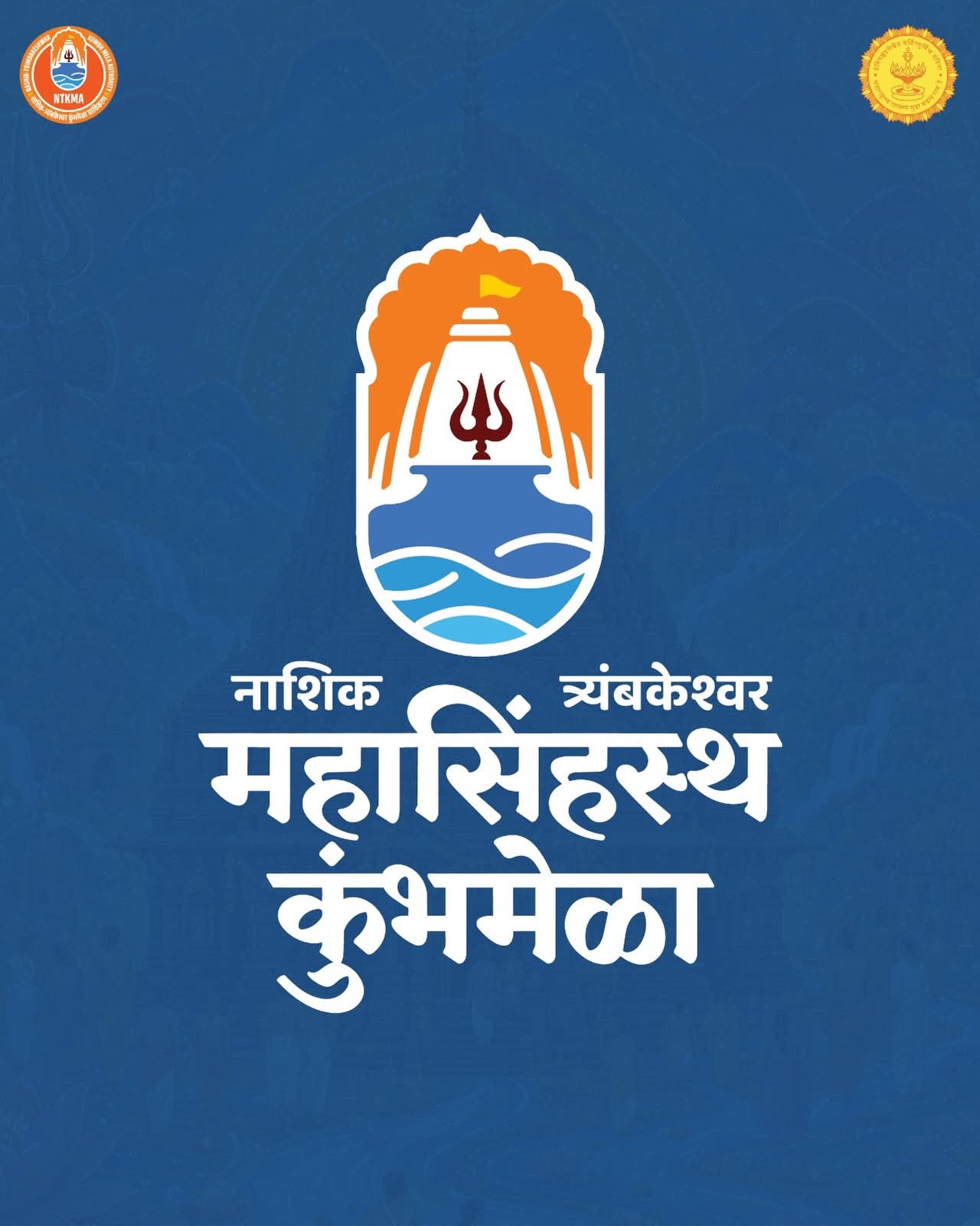 कुंभमेळ्यापूर्वी नाशिकला मिळणार १३.२६ किमीचा ‘कॅनॉल रोड’...  त्यालगत आणखी १२ रस्ते होणार विकसित...