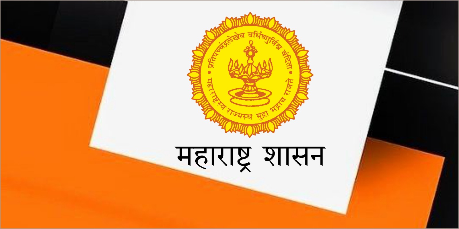 इयत्ता चौथी आणि सातवीची शिष्यवृत्ती परीक्षा या तारखेला होणार...