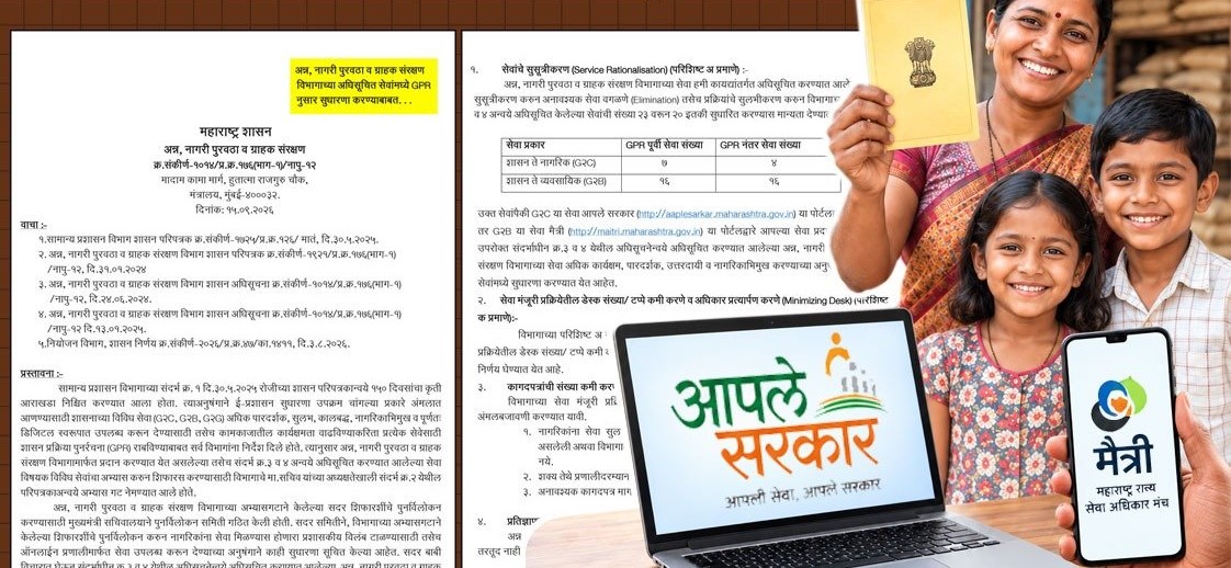 भुजबळांच्या अन्न व नागरी पुरवठा विभागात क्रांतीकारी बदल...  जनतेला मिळणार या सर्व सुविधा...