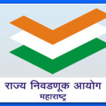  अखेर जिल्हा परिषद निवडणुकांचा बिगुल वाजला... आयोगाची घोषणा...