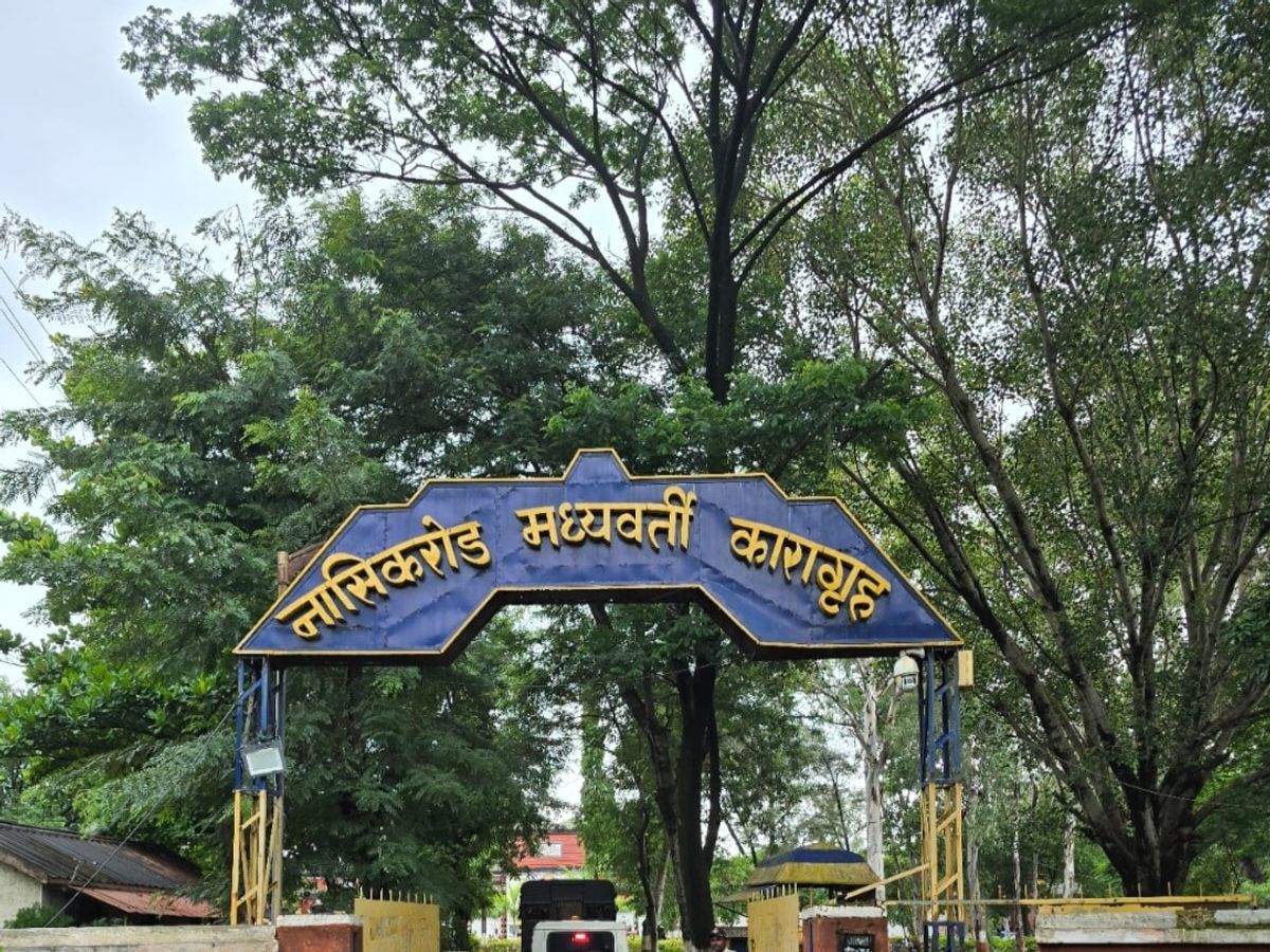नाशिकरोड जेलमध्ये कैद्यांचा राडा...  अंमलदारास बेदम मारहाण करून धमकी...