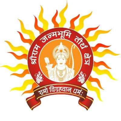 अयोध्या देणगी घोटाळा...  भाविकांच्या चांदीच्या विटा, दागिने कुठे आहेत?  'श्रीराम जन्मभूमी न्यासा'ने प्रसिद्ध केले हे पत्रक...
