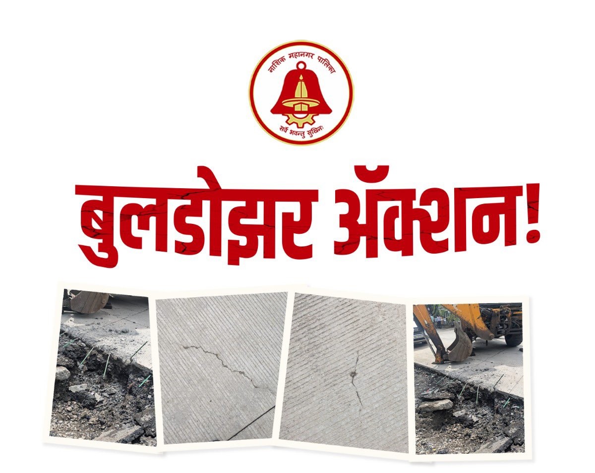 नाशिक मनपा आयुक्तांचा ठेकेदाराला दणका...  दररोज पावणेदोन लाखांचा दंड...  (Video)